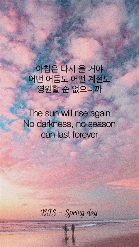 BTS Spring Day Btswallpaper BTS Spring Day Bts Lyrics Quotes