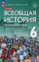 Trojden | Учебники по всемирной истории для школьников