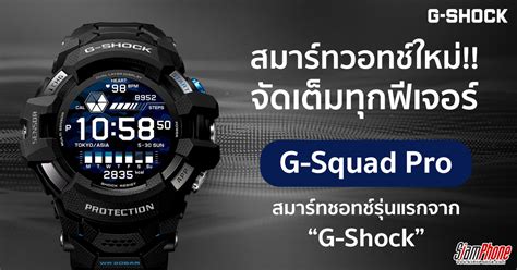 G Shock Wearos Casio G Squad Pro Gsw H