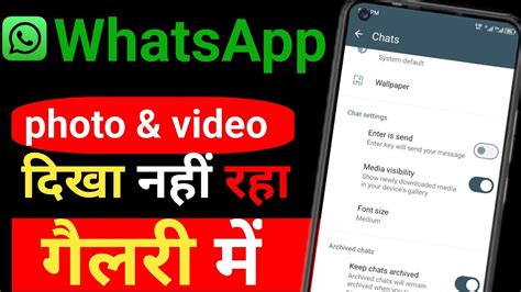 Whatsapp Ka Photo Video Gallery Me Save Nahi Ho Rha Whatsapp Video