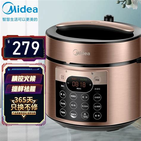 美的 Midea 电压力锅双胆智能家用 精控火候 提鲜祛腥 70kpa高压快煮 透芯锁鲜蒸yl50q3 451电高压锅视频介绍 美的