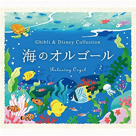 Music Box Of Sea Ghibli Disney Collection By Alpha Wave Music Box