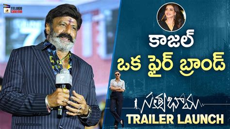 God Of Masses Nandamuri Balakrishna Speech Satyabhama Movie Trailer