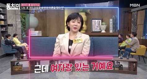 3번 이혼 김혜영 의사 남편 외도 목격 신혼집에 여자랑 있더라동치미