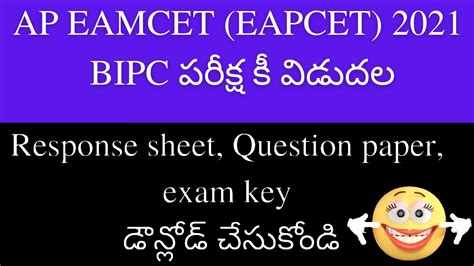 Ap Eamcet Bipc Key Ap Eamcet Bipc Exam Key Release Date