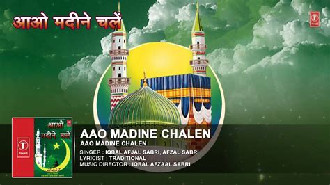 Aao Madine Chalein Iqbal Afzal Sabri Muslim Devotional Audio Song