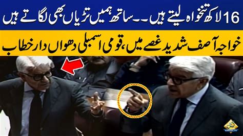 Khawaja Asif S Fiery Speech In The National Assembly Capital TV YouTube