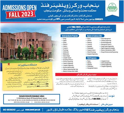 Advertisements Punjab Workers Welfare Fund