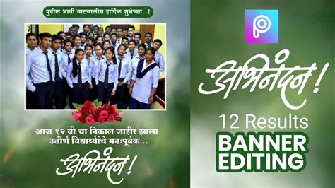 12 Result Banner Editing Abhinandan Banner Editing 12 Result Banner Editing In Picsart 2021