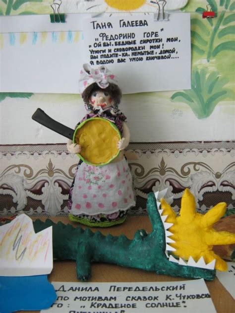 Сказки К. И. Чуковского к конкурсу «Моя любимая сказка» (2 фото ...