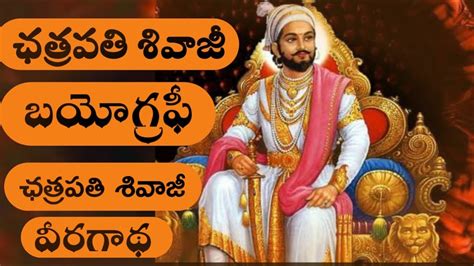 Chhatrapati Shivaji Maharaj Biography In Shivaji Maharaj Story In