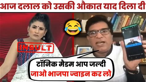 Abhay Dubey Destroyed Rubika Liyaquat Godi Media Insult YouTube