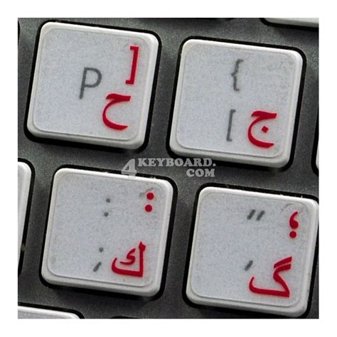 Farsi Alphabet Keyboard