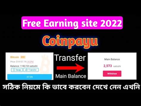 Coinpayu Faucet Claim Free Crypto Coinpayu Faucet Transfer Main