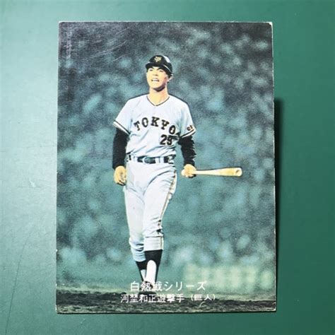 Yahooオークション 1975年 カルビー プロ野球カード 75年 533番 巨