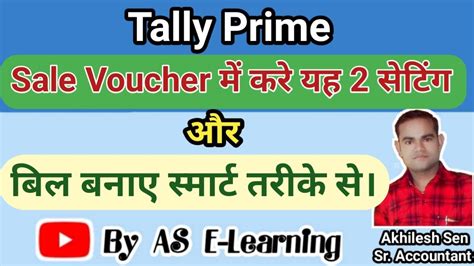 GST Invoice बनइए समरट तरक स सल वउचर म बस कजए य 2 सटग