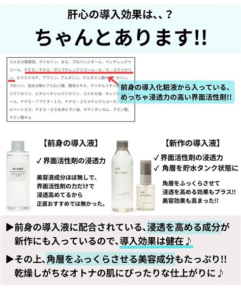 発酵導入美容液｜無印良品の効果に関する口コミ プチプラ界に降臨した神導入液を紹介するよ👼 ️ By めがねちゃん フォロバ🫶 敏感肌 30代前半 Lips