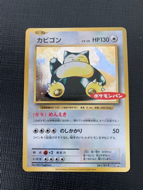 Snorlax Pokemon Card