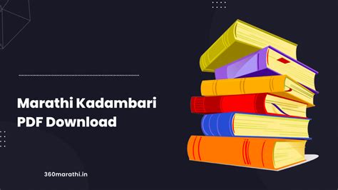 15+ Marathi Kadambari PDF | Marathi Books PDF Free Download - January 2025