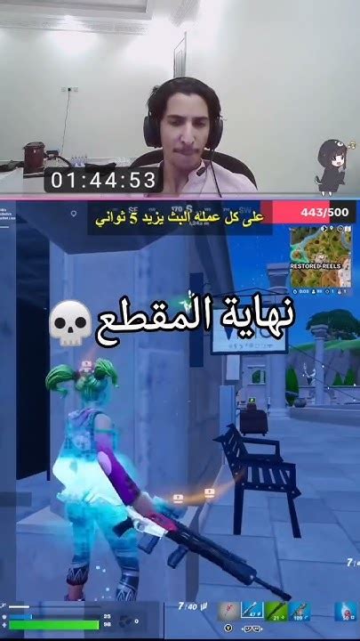 شوفو آخر المقطع 💀 Fortnite اكسبلور ببجي Youtube