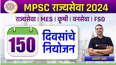 Mpsc Rajyaseva Mes Fso Prelims