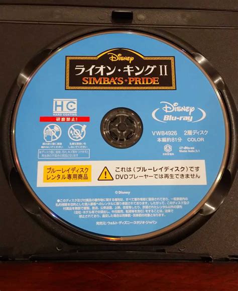 Yahooオークション ライオン・キング 2 Blu Ray シンバズ・プライ