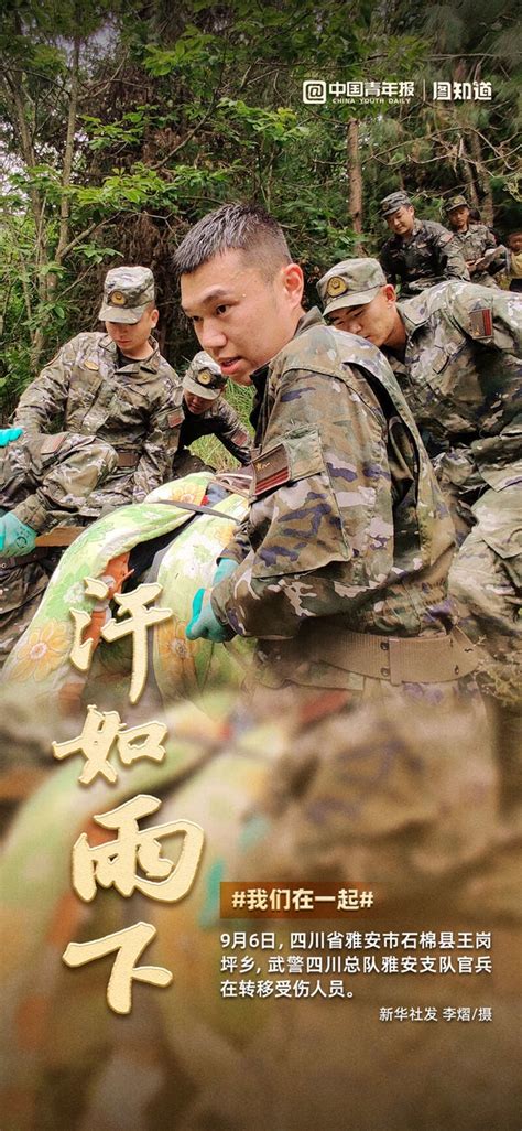 图知道｜泸定震后救援，每分每秒的不放弃都写下生命至上四川在线