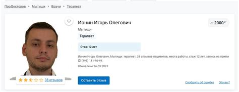 «Терапевт, имплантолог, военный врач-энергетик, целитель»: как ...