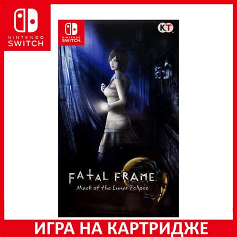 Игра Fatal Frame Mask of the Lunar (Nintendo Switch, Английская версия ...