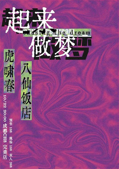 实验室带你过周末：2023 10 21 10 22 成都篇 理想生活实验室 为更理想的生活