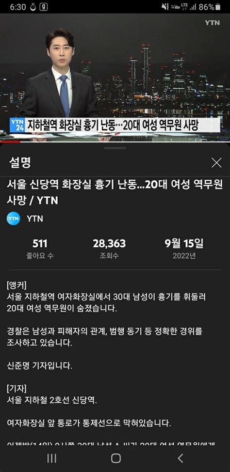 블라인드 블라블라 헐ㅆㅂ 20대 서울교통공사 지하철직원 화장실에서 흉기에 사망 ㄷㄷ 2호선 신당역