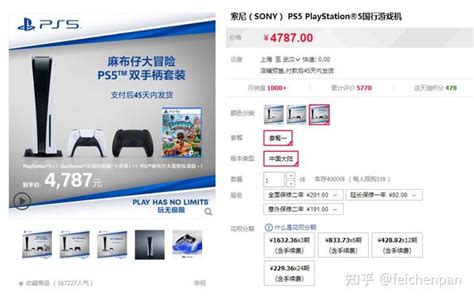 索尼ps官方旗舰店开启1万台ps5预售，ps5国行光驱今日行情4710元 知乎