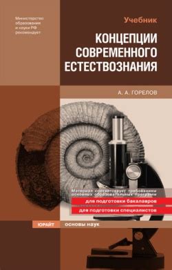 Горелов А А Основы Философии Читать Онлайн - booklists