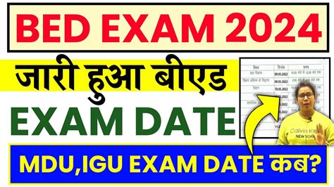 B ed 1st 2nd Year Exam Date आ गयUp bed Exam date 2024 Catalyst