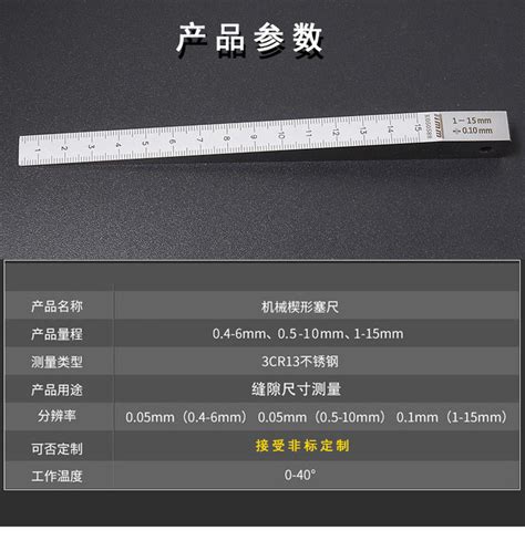 Wedge Vernier Feeler Gauge Mm Gap Detection Taper Gauge Slope Plug