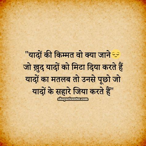 Heart Broken Wallpapers With Quotes In Hindi