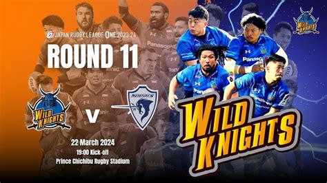 Saitama Panasonic Wild Knights Vs Kubota Spears Japan League One Rd 11