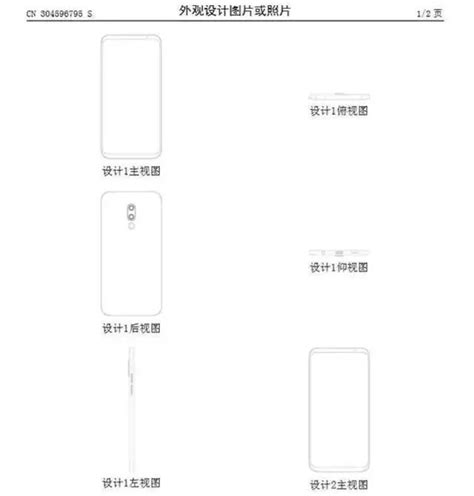 黄章全力之作——魅族16外观设计曝光