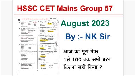 Haryana Cet Mains Answer Key Aug Group Hssc Cet Mains Paper