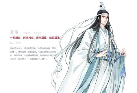 魔道祖师动画官网发布 人设最新改良版 哔哩哔哩