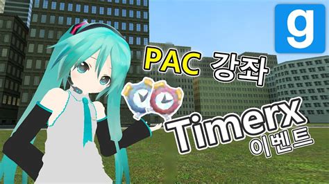 Pac Timerx Youtube