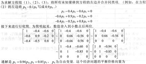 线性代数及其应用：线性方程组 知乎