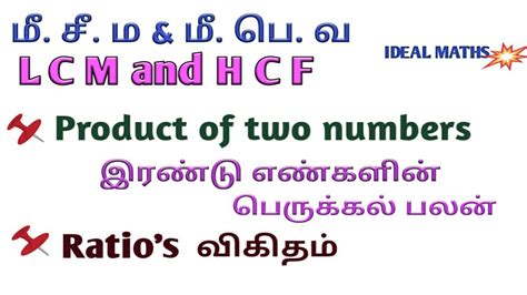 Tnpsc Aptitude Lcm Hcf Product Of Two Numbers Ratio S Youtube