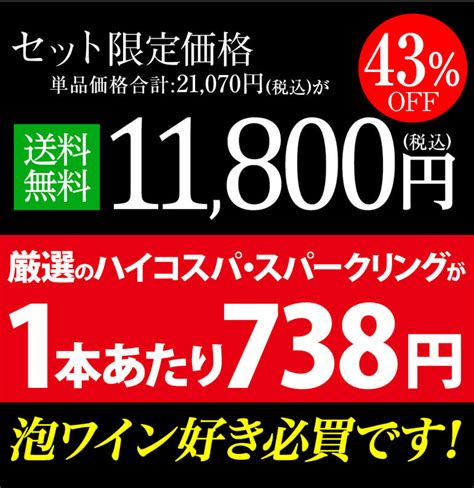 【楽天市場】【誰でもp5倍 919 20時～20 24時】【500円offクーポン使える】送料無料 目玉ワイン入り！ 泡だけ 16本セット