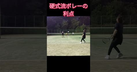 硬式流ボレーの利点ソフトテニス 軟式テニス Soft Tennis नरम टेनिस 소프트 테니스 软式网球 テニス