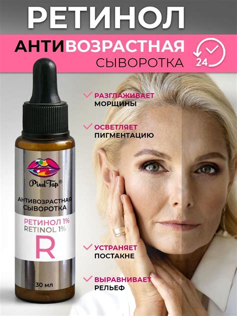 Сыворотка для лица PixelTap Beauty антивозрастная, от морщин, с ...