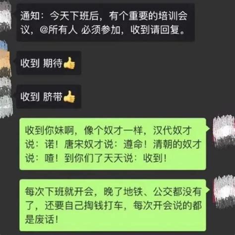 「你有本事開除我啊」，看00後大學生和老闆叫囂，忍不住笑出豬叫 每日頭條