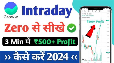 First Time Intraday Trading In Groww App Groww App Intraday Trading