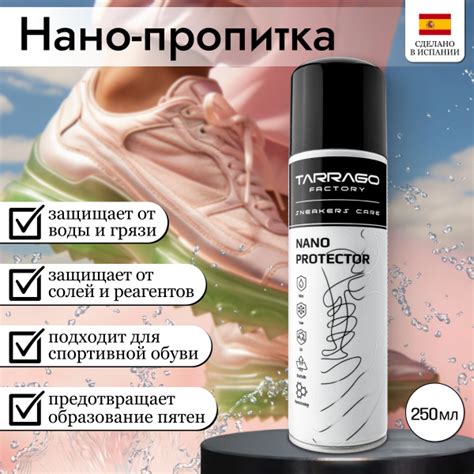 Водоотталкивающая Нано пропитка Sneakers для кроссовок, защита от влаги ...