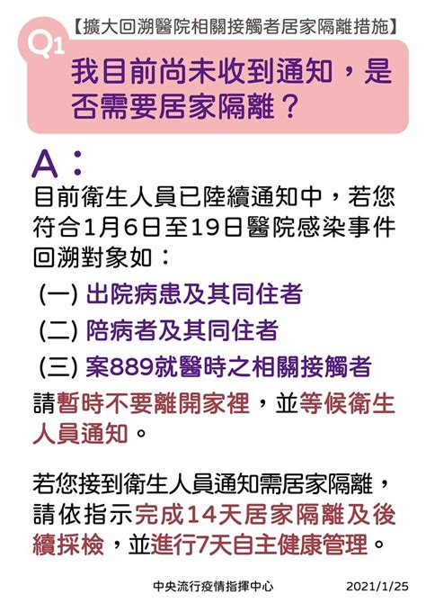 新／桃醫擴大回溯5千人！誰需要居家隔離？4大qa秒懂 生活 三立新聞網 Setncom